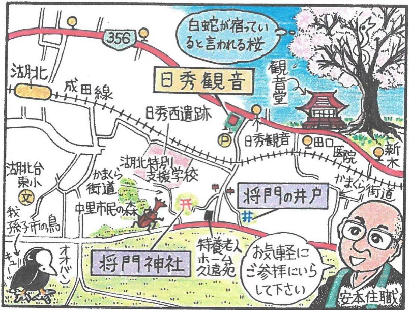 交通アクセス
