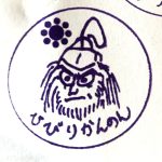 記念スタンプ作成